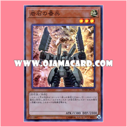 20TH-JPC28 : Sentry Soldier of Stone (Super Parallel Rare)「99%」