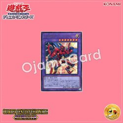 QCCU-JP019 : Elemental HERO Sunrise / Elemental HERO Sunriser (Ultimate Rare)