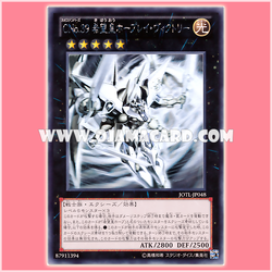 JOTL-JP048 : Number C39: Utopia Ray Victory / Chaos Numbers 39: King of Wishes, Hope Ray Victory (Holographic Rare)
