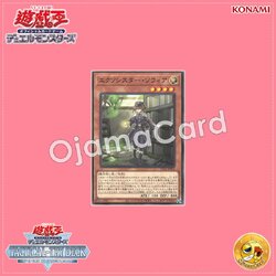 TT02-JPB05 : Exosister Sophia (Common)