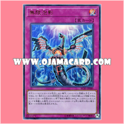 RC03-JP049 : Infinite Impermanence (Ultra Rare)