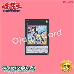 DP25-JP036 : Lyrilusc - Ensemblue Robin / Lyrical Luscinia - Ensemblue Robin (Ultra Rare)