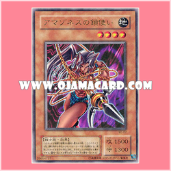 WJ-02 : Amazoness Chain Master / Amazon Chain Master (Ultra Rare) 90%