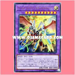 DP19-JP021 : Armed Dragon Catapult Cannon (Ultra Rare)