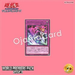 WPP4-JP064 : Time Thief Power Reserve / Chronodiver Power Reserve (Rare)