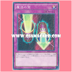 MB01-JP037 : Magic Cylinder (Millennium Rare)