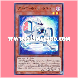 VJMP-JP175 : Armored Bitron (Ultra Rare)