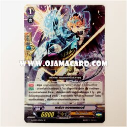 G-CP03/S09TH : คาร์มา•คอลเลคเตอร์ (Karma Collector) - SP แบบโฮโลแกรมฟอยล์