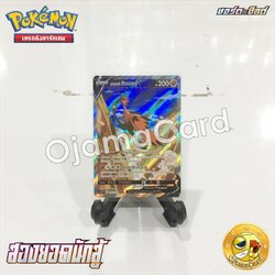 076/070 : กาลาร์ ธันเดอร์ V - SR「S5AT」