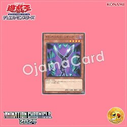 AC04-JP044 : Gimmick Puppet Scissor Arms / Gimmick Puppet - Scissor Arm (Common)