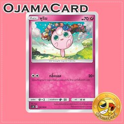 130/186 : พูริน - C [AS5B]