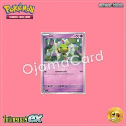 078/190 : เนที [SV4AT]