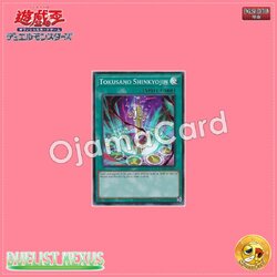 DUNE-AE064 : Tokusano Shinkyojin / Mirror Formation of the Ten Sacred Treasures (Super Rare)