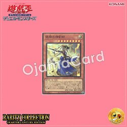 RC04-JP024 : The Iris Swordsoul / The Illusory Iris Xiangjian Master (Quarter Century Secret Rare)