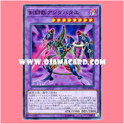 CP17-JP026 : Gladiator Beast Andabata / Gladial Beast Andabatae (Common)