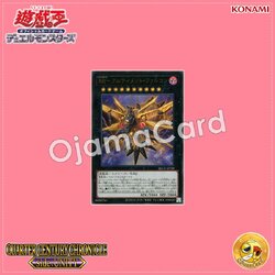 QCCU-JP158 : Raidraptor - Ultimate Falcon / Raid Raptors - Ultimate Falcon (Ultra Rare)