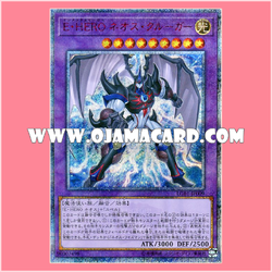 LGB1-JP009 : Elemental HERO Neos Kluger (20th Secret Rare)「95% - 98%」