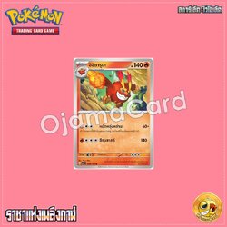 018/108 : ฮิฮิดารุมะ - U [SV3T]