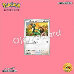 010/023 : โมโตโทคาเงะ [SVAWT]