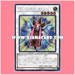 RC02-JP027 : T.G. Wonder Magician / Tech Genus Wonder Magician (Secret Rare)