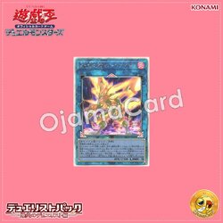 DP28-JP000 : Salamangreat Heatleo / Salamangreat Heatlio (Holographic Rare)