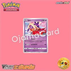 060/173 : รูจูลา [SCET]