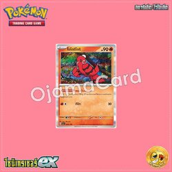 029/190 : โอโดริโดริ - R [SV4AT]