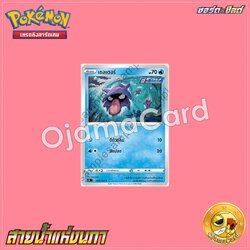 018/067 : เชลเดอร์ - C [S7RT]