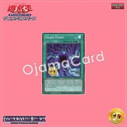 SDID-AEP14 : Chaos Form (Super Rare)