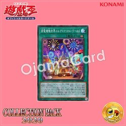 CP20-JP045 : Appliancer Electrilyrical World / Household Appliancer World - Electrilyrical World (Collectors Rare)