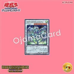 QCCU-JP049 : Stardust Dragon (Ultimate Rare)