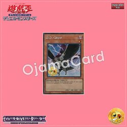 SDID-AEP01 : D.D. Crow (Secret Rare)
