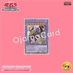 PHNI-AE038 : Yubel - The Loving Defender Forever / Yubel - Das Ewig Liebe Wächter (Ultra Rare)