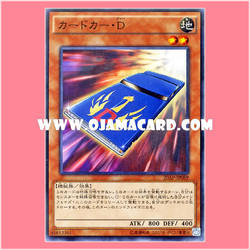 20AP-JP089 : Cardcar D (Normal Parallel Rare)