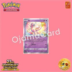 002/028 : มิว「Foil」[S8AT]