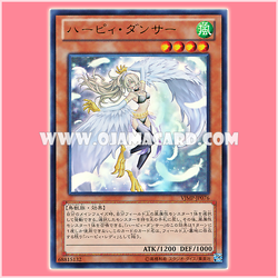 VJMP-JP076 : Harpie Dancer (Ultra Rare)