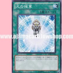 SD22-JP034 : Charge of the Light Brigade / Reinforcements of Light (Common)