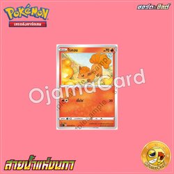 010/067 : โรคอน - C [S7RT]