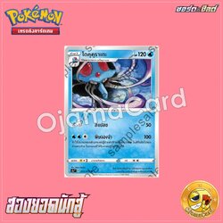 012/070 : โดคุคุราเกะ - U「S5AT」