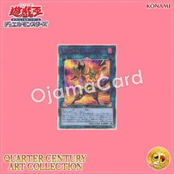 QCAC-JP041 : Salamangreat Heatleo / Salamangreat Heatlio「alternate artwork」(Quarter Century Secret Rare)