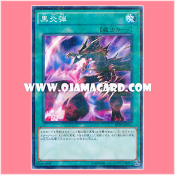 AT10-JP003 : Inferno Fire Blast / Black Flame Bullet (Normal Parallel Rare)