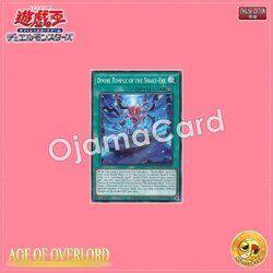 AGOV-AE056 : Divine Temple of the Snake-Eye / Divine Temple of the Snake Eye - Snake-Eye (Common)