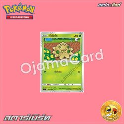 003/100 : คิโนโคโค - C [S9T]