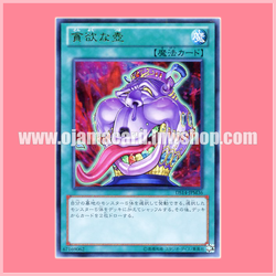 DS14-JPM36 : Pot of Avarice (Ultra Rare)