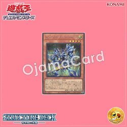 SD47-JPP02 : Neo Kaiser Sea Horse (Secret Rare)