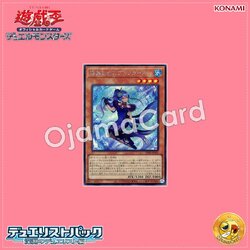 DP26-JP031 : Marincess Springir (Secret Rare)