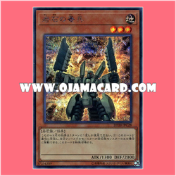 20TH-JPC28 : Sentry Soldier of Stone (Secret Rare)「99%」
