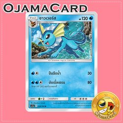 058/184 : ชาวเวอร์ส - U [AS5A]