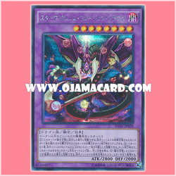 INOV-JP038 : Starving Venom Fusion Dragon / Starve Venom Fusion Dragon (Secret Rare)