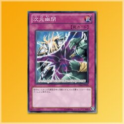 GS04-JP019 : Dimensional Prison (Common)